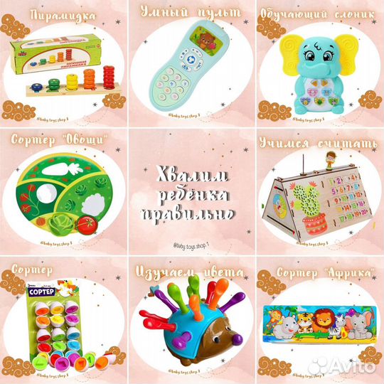 Новые детские товары. Развивающие игрушки