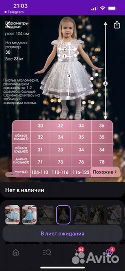 Платье для девочки