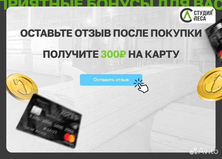 Брусок сухой строганный