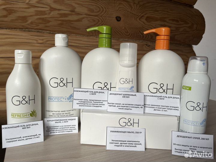 Средство по уходу за телом Amway / Амвей