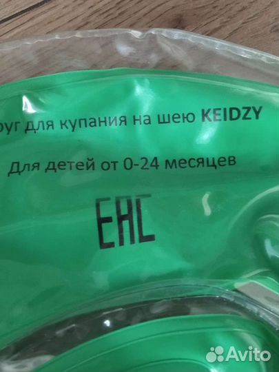 Круг на шею для купания 0-24 мес