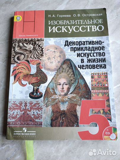 Учебники 5 класс