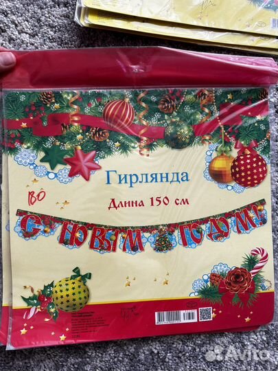 Гирлянда-буквы новогодняя