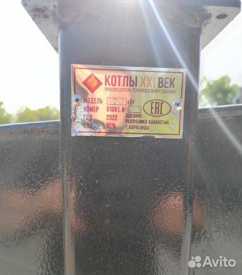 Котел длительного горения