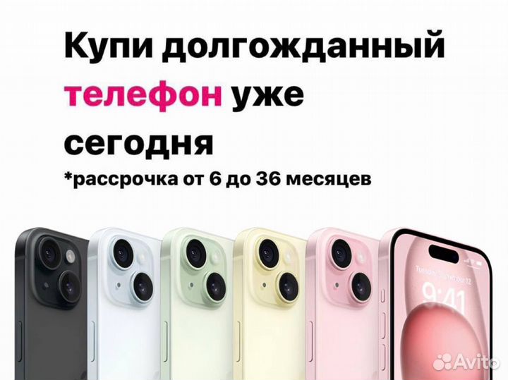 iPhone 15 Pro Max, 256 ГБ