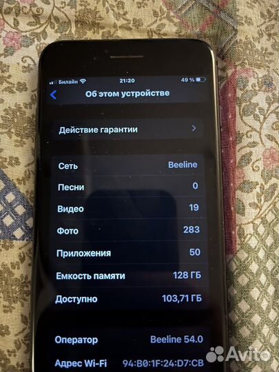 iPhone 8 Plus, 128 ГБ