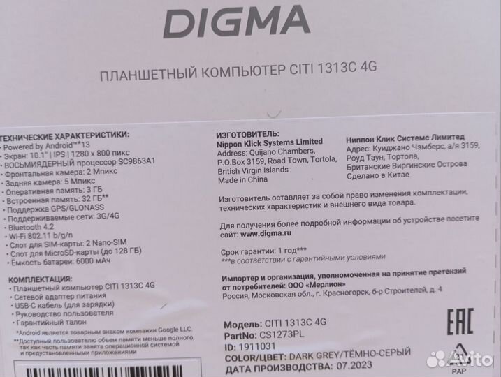 Планшет Digma 10.1