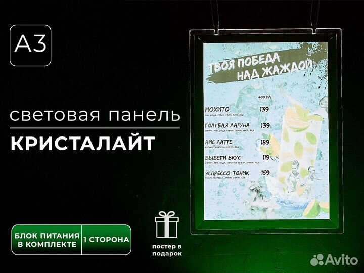 Извилина Световая панель Кристалайт А3 Лайтбокс