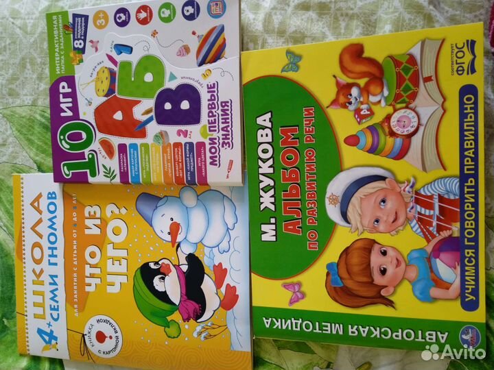 Мозаика и книги для детей