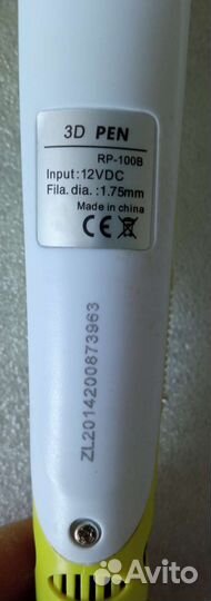 3Д-ручка + трафареты + набор пластика - зарядка