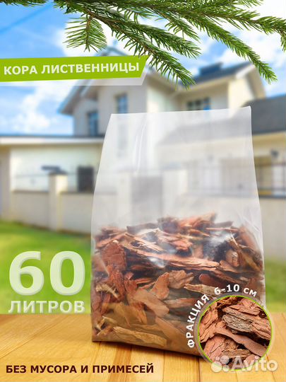 Мульча кора лиственницы для сада и декора 6-10