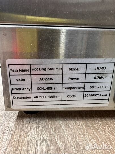 Аппарат для приготовления хот-догов