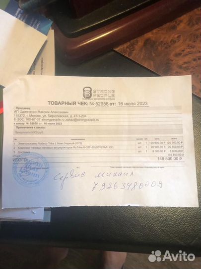 Электроскутер volteco trike l new