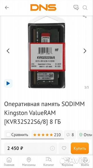 Озу sodimm Kingston valueram KVR32S22S8/8