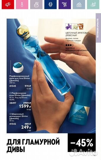 Парфюмерия oriflame