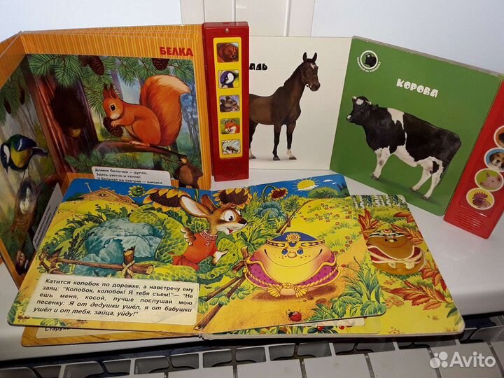 Музыкальные, звуковые книжки для самых маленьких