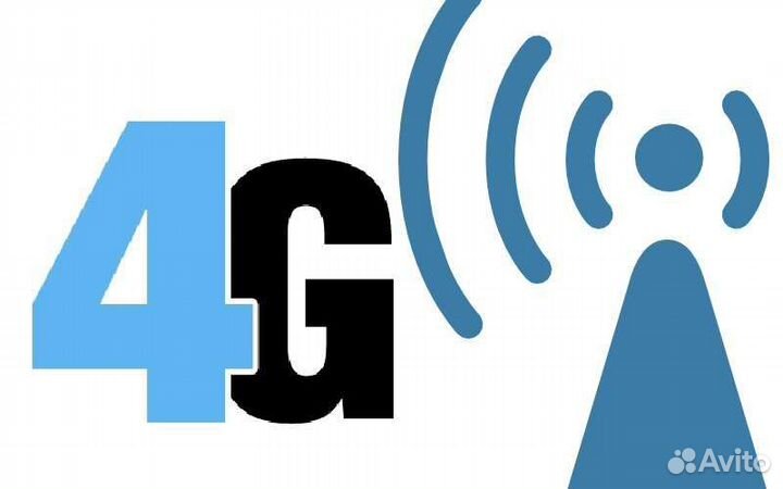Безлимитный интернет 4G