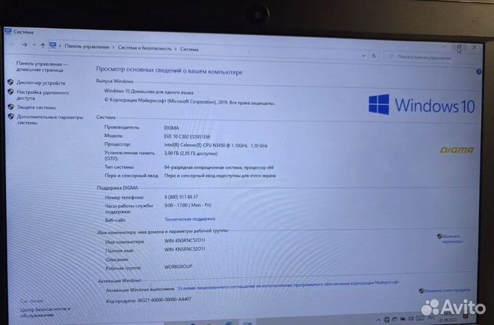 Ноутбук digma EVE 4ядра / 4gb