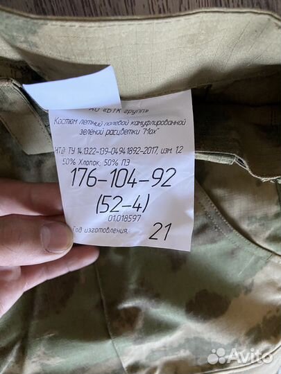 Форма мох уставная