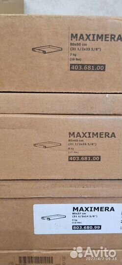 IKEA ящики максимера, разные размеры