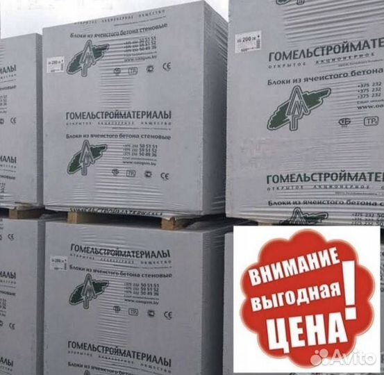 Пеноблок кирпич