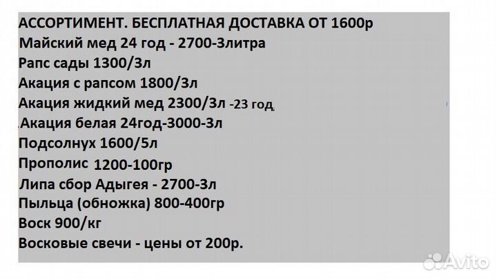 Мед 3л майский для чая доставлю 0 рубл