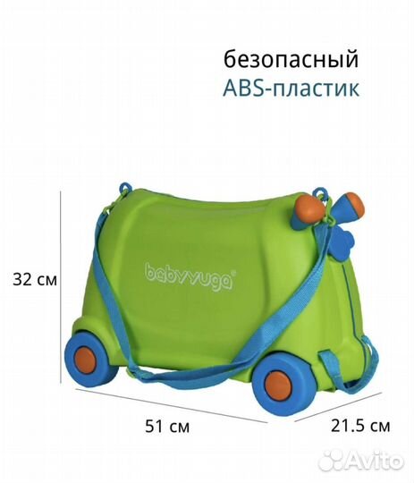 Детский чемодан каталка