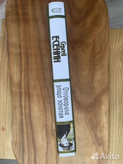 Сергей Есенин