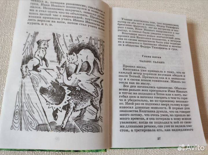 Книга Барбос И Жулька Рассказы О Собаках