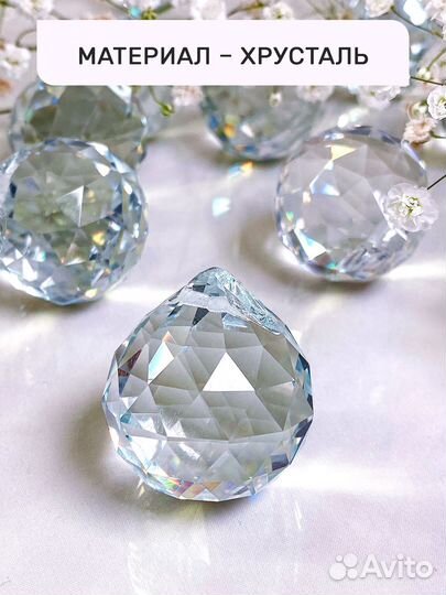 Хрустальная подвеска 