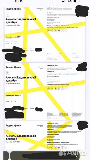 Билеты на концерт akmal