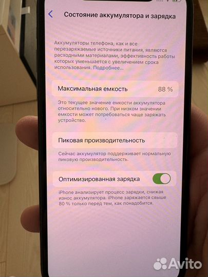 iPhone X, 256 ГБ