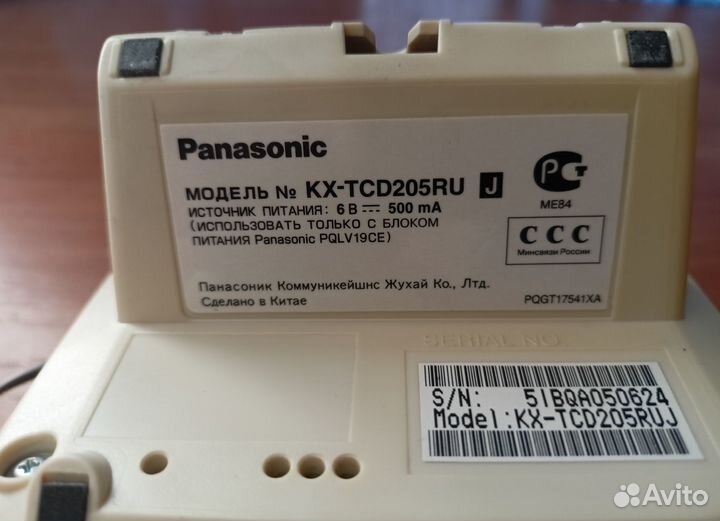 Телефон Panasonic KX-TCD205RU