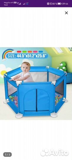 Манеж детский