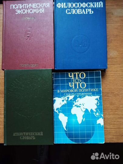 Словари, спортивная энциклопедия