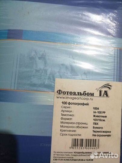 Фотоальбом