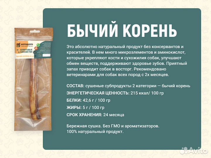 Корм для собаки. Прямые производители