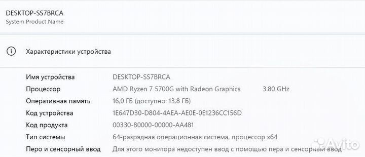 Ryzen 7 5700G 8 ядер 16 потоков