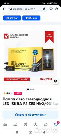 Лампа авто светодиодная LED iskra