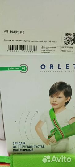 Бандаж на плечевой сустав косынка, as-302 (p) (l)