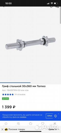 Штанга гриф блины+гантеля