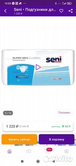 Подгузники для взрослых super seni classic 30 штук
