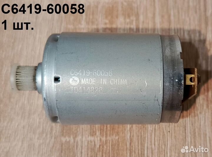 Электромоторы для оргтехники HP в ассортименте