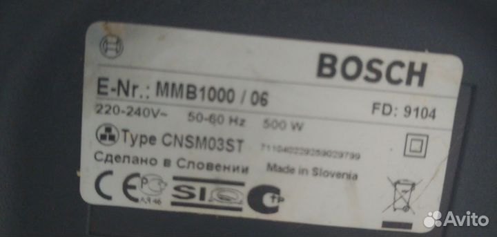 Блендер bosch