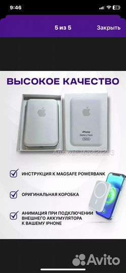 Apple power 5000 mh MagSafe