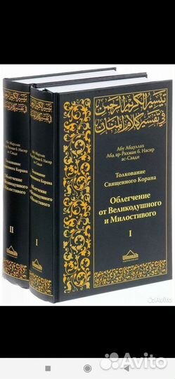 Книги ислам