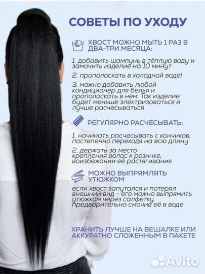 Хвост на резинке