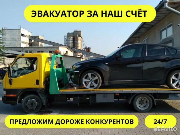 Срочный выкуп битых и целых авто / Деньги сразу