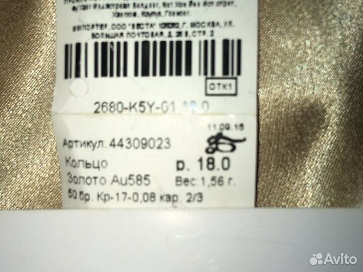 Золотое кольцо с бриллиантами