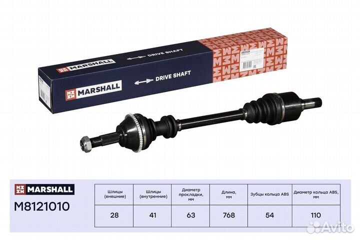 Привод в сборе лев M8121010 marshall